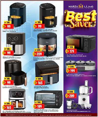 عروض التوفير من ميرزا 14