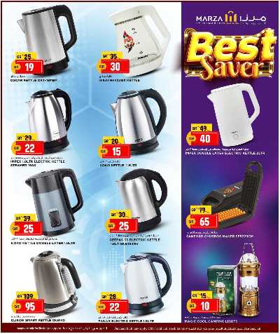 عروض التوفير من ميرزا 15