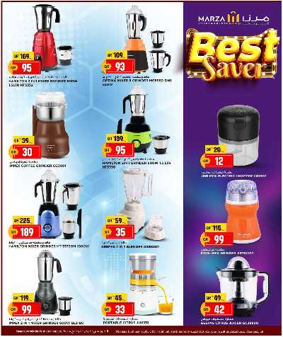 عروض التوفير من ميرزا 16