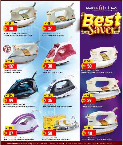 عروض التوفير من ميرزا 18