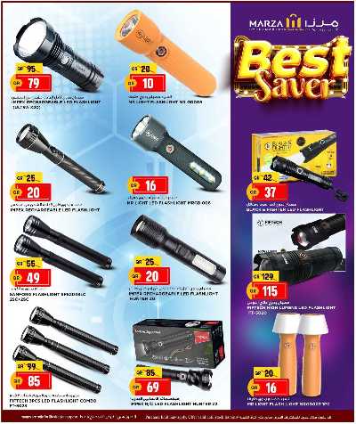 عروض التوفير من ميرزا 19