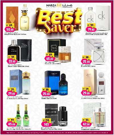 عروض التوفير من ميرزا 2