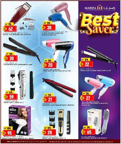 عروض التوفير من ميرزا 21