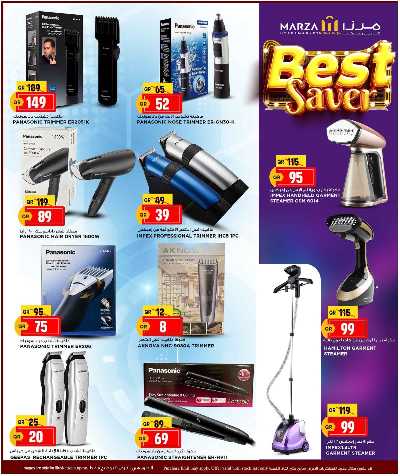 عروض التوفير من ميرزا 22