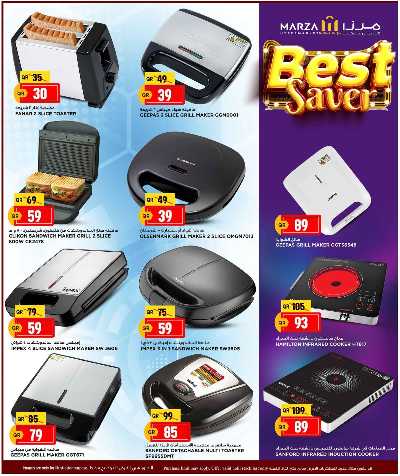 عروض التوفير من ميرزا 23