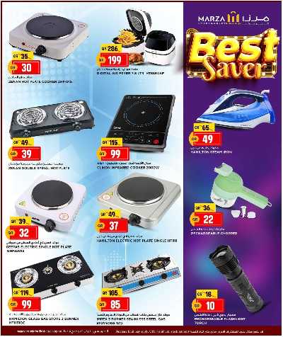 عروض التوفير من ميرزا 24