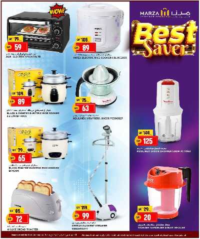 عروض التوفير من ميرزا 25