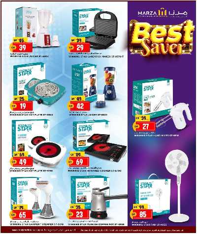 عروض التوفير من ميرزا 26