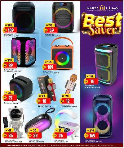 عروض التوفير من ميرزا 27