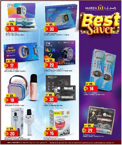 عروض التوفير من ميرزا 29