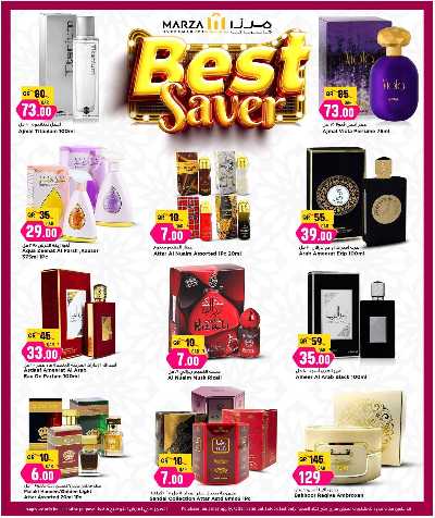 عروض التوفير من ميرزا 3