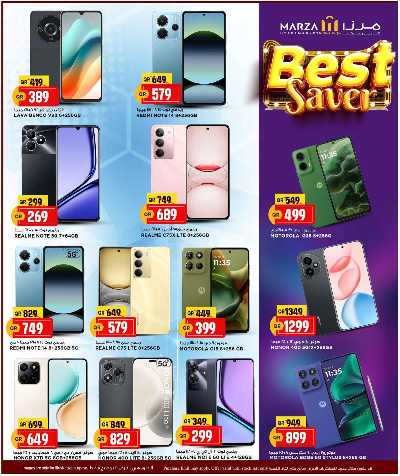 عروض التوفير من ميرزا 33