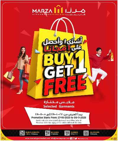 عروض التوفير من ميرزا 35