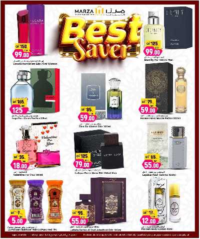 عروض التوفير من ميرزا 5