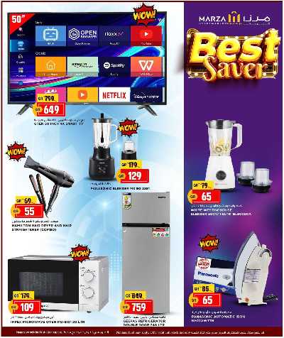 عروض التوفير من ميرزا 7