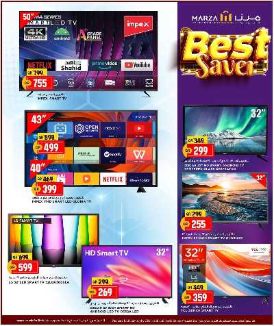 عروض التوفير من ميرزا 8