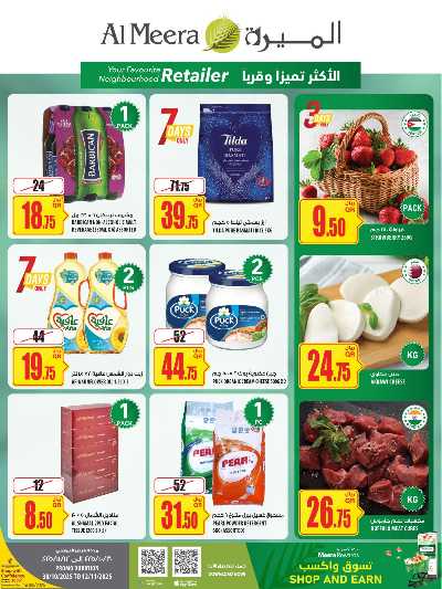 عروض الاسبوع من الميرة  1