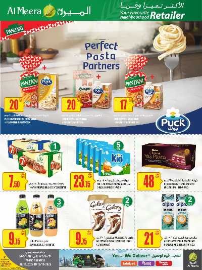 عروض الاسبوع من الميرة  12