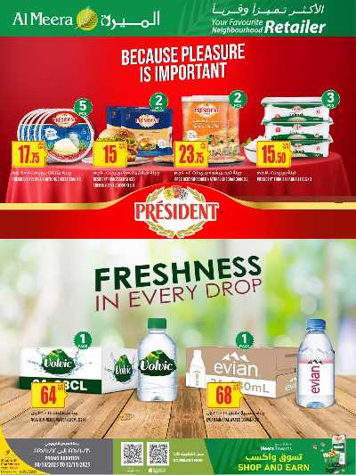 عروض الاسبوع من الميرة  15