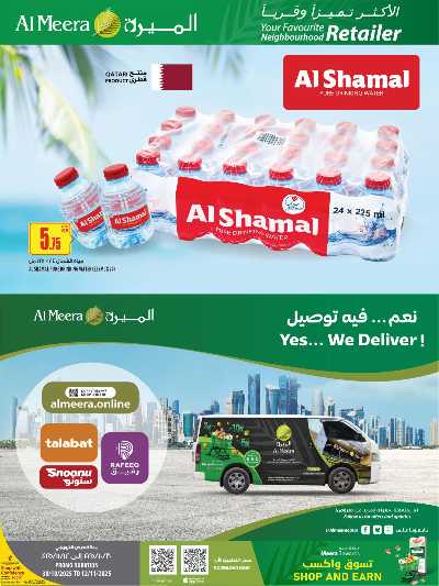 عروض الاسبوع من الميرة  18