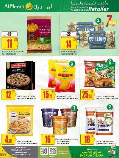 عروض الاسبوع من الميرة  22