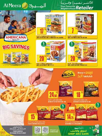 عروض الاسبوع من الميرة  24