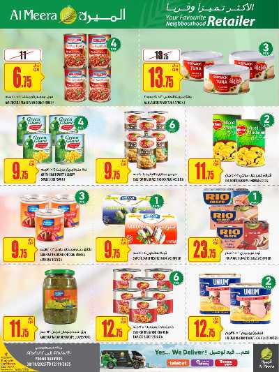 عروض الاسبوع من الميرة  27