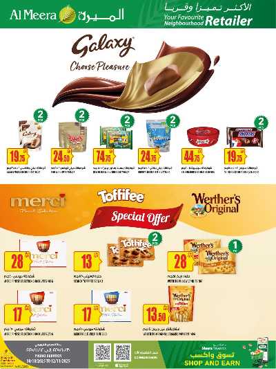 عروض الاسبوع من الميرة  33