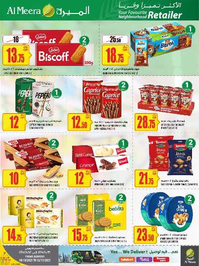 عروض الاسبوع من الميرة  34