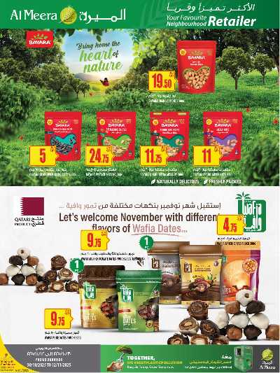 عروض الاسبوع من الميرة  37