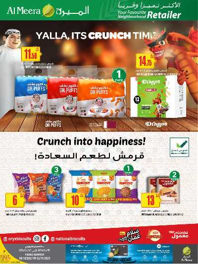 عروض الاسبوع من الميرة  38