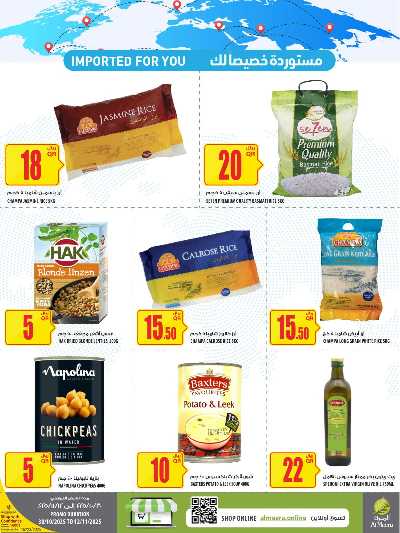 عروض الاسبوع من الميرة  41