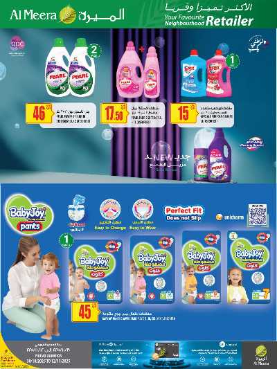 عروض الاسبوع من الميرة  52