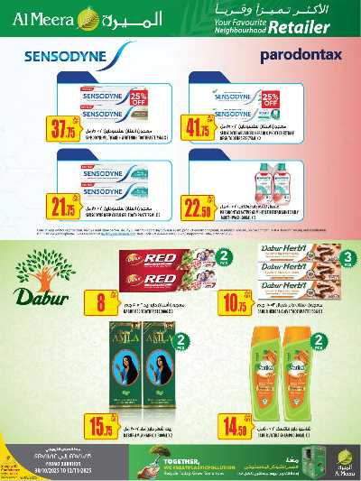 عروض الاسبوع من الميرة  56