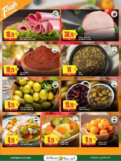 عروض الاسبوع من الميرة  8