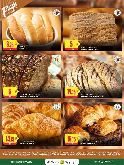 عروض الاسبوع من الميرة  9