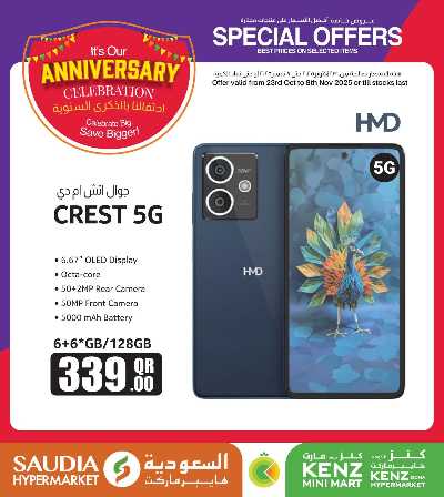 عروض خاصه من السعوديه 1