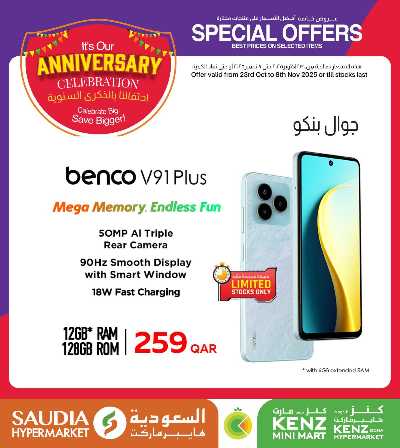 عروض خاصه من السعوديه 3