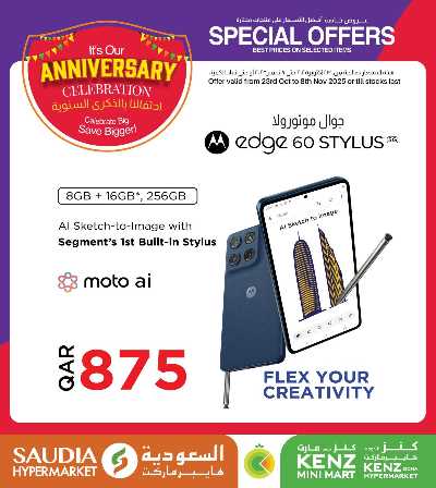 عروض خاصه من السعوديه 4