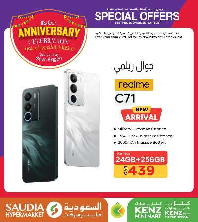 عروض خاصه من السعوديه 5