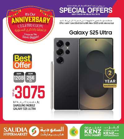 عروض خاصه من السعوديه 6