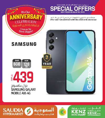 عروض خاصه من السعوديه 7