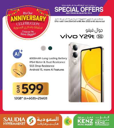 عروض خاصه من السعوديه 8