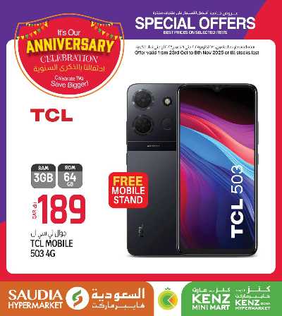 عروض خاصه من السعوديه 9