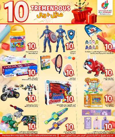 عروض ال 10 ريال  من دانه  14