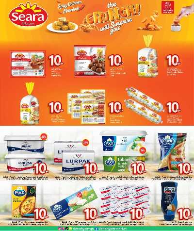 عروض ال 10 ريال  من دانه  4