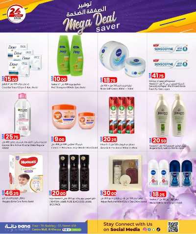 عروض التوفير  من دانه  10