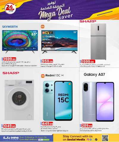 عروض التوفير  من دانه  18