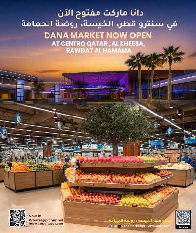 عروض التوفير  من دانه  20