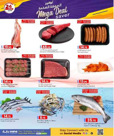 عروض التوفير  من دانه  3